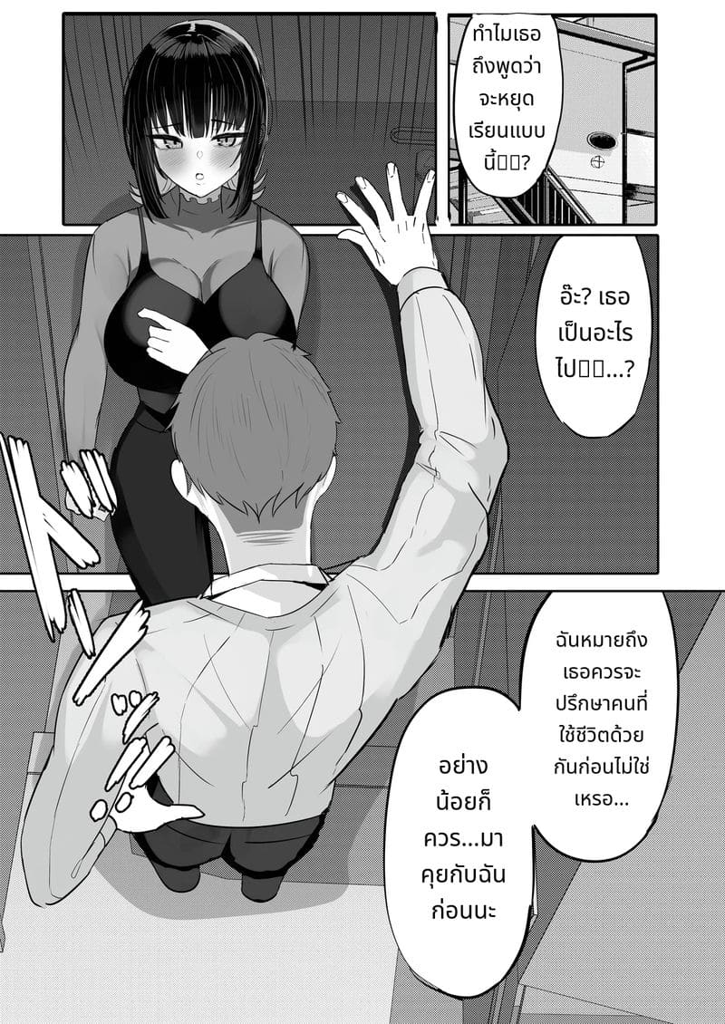 พี่สาวขี้เมายอมให้เย็ด